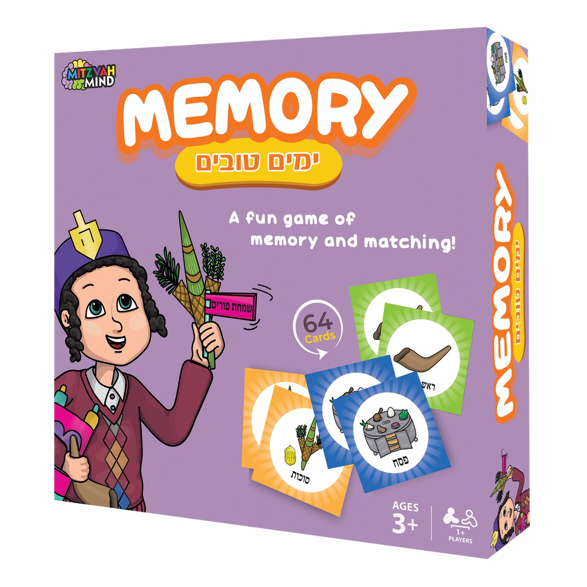 Yomim Tovim Memory Game